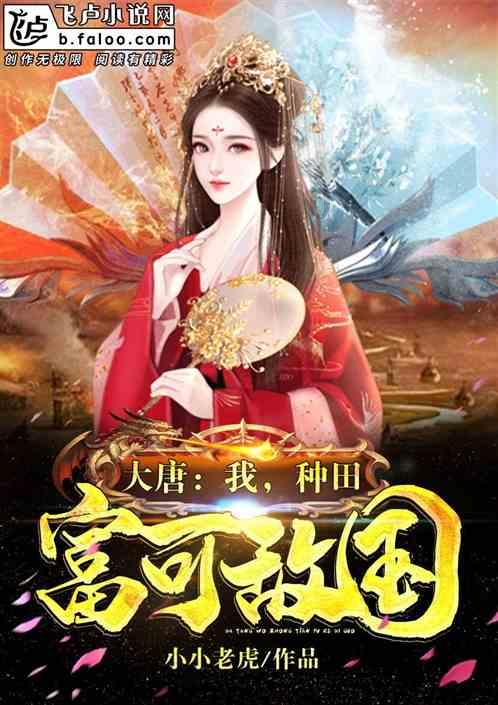 飞扬的独眼鸟
